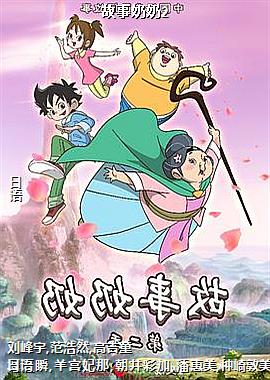 故事奶奶2