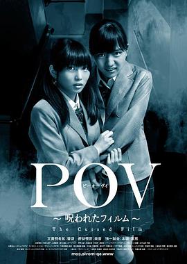 POV被诅咒的胶片(电影解说)