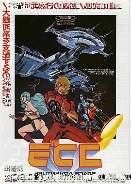  ֥ SPACE ADVENTURE