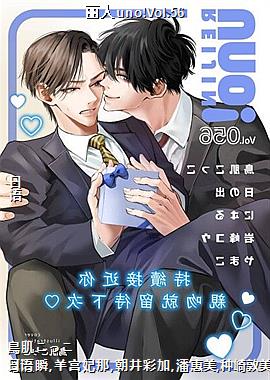 uno!Vol.56