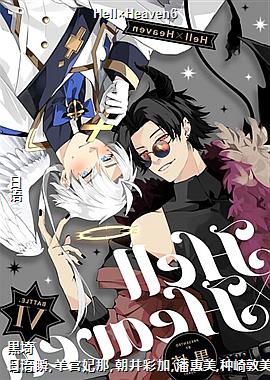 HellHeaven6