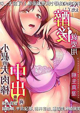 �����޵�Ů��ζ��̫ɫ��!�������Ҫ��С��Ĵ�����г�����ˬ��04