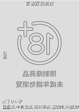 �����ҵĳ�ҹ